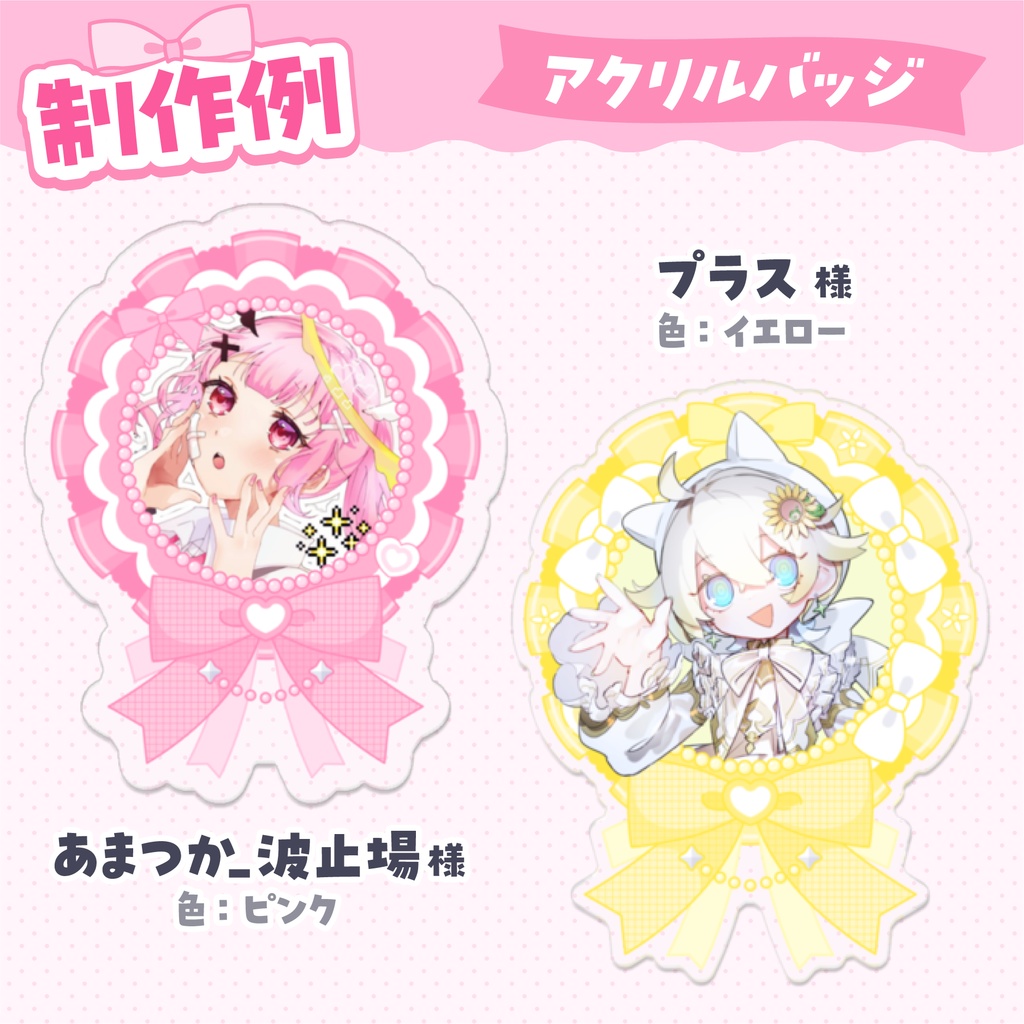 ロゼットデザイン🏵️アクリルバッジ&アクリルキーホルダーテンプレート【グッズデザインテンプレート】