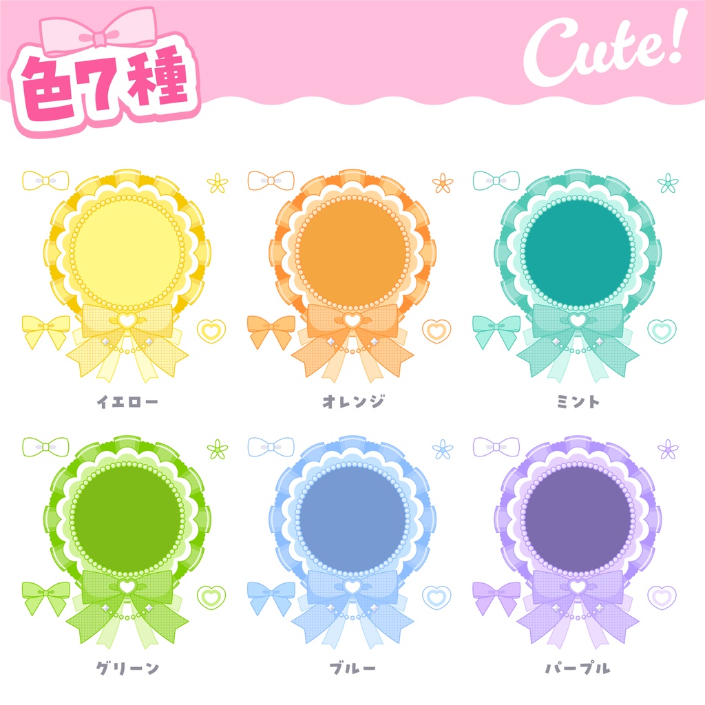 ロゼットデザイン🏵️アクリルバッジ&アクリルキーホルダーテンプレート【グッズデザインテンプレート】