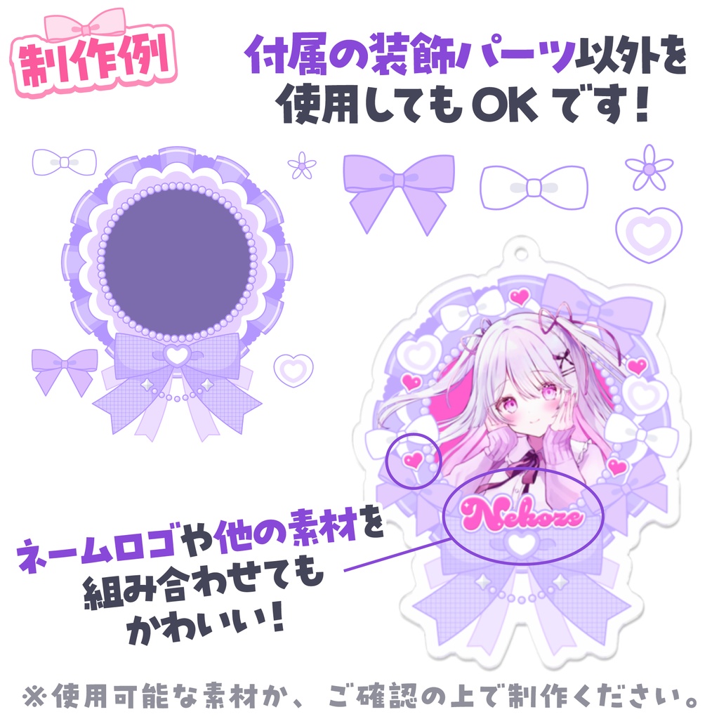 ロゼットデザイン🏵️アクリルバッジ&アクリルキーホルダーテンプレート【グッズデザインテンプレート】