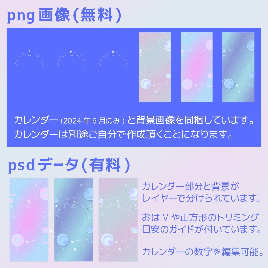 カレンダー付きスマホ壁紙【おはようVTuberにも使える!】