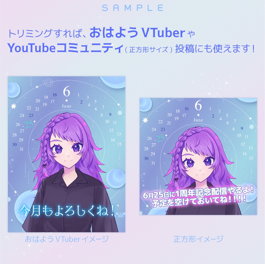 カレンダー付きスマホ壁紙【おはようVTuberにも使える!】
