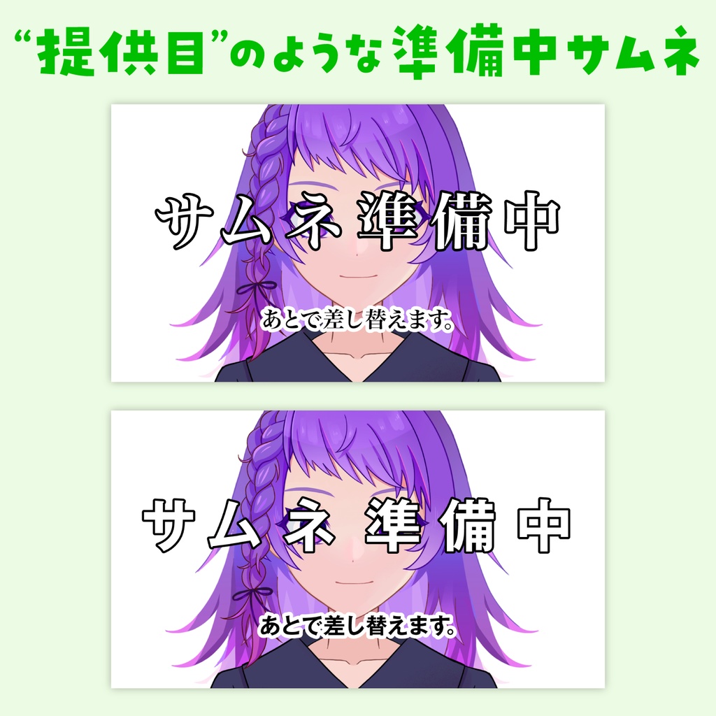 【テンプレート】準備中✦サムネイル背景