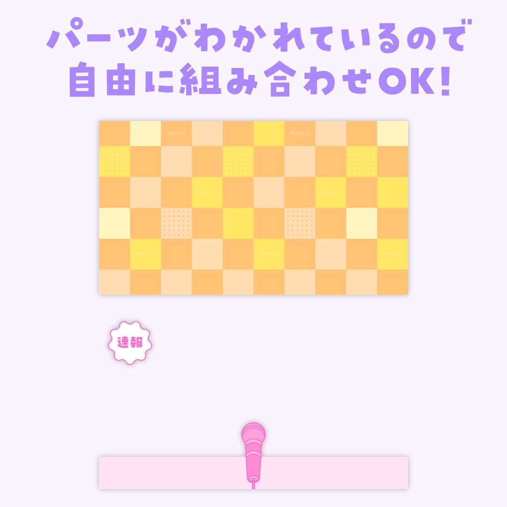 【テンプレート】うれしいお知らせ!ハッピー記者会見✦サムネイル背景