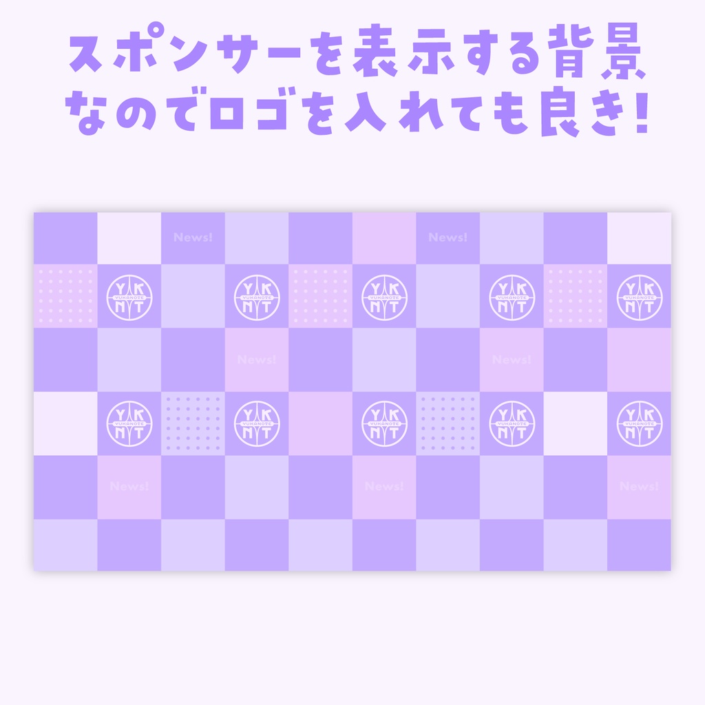 【テンプレート】うれしいお知らせ!ハッピー記者会見✦サムネイル背景