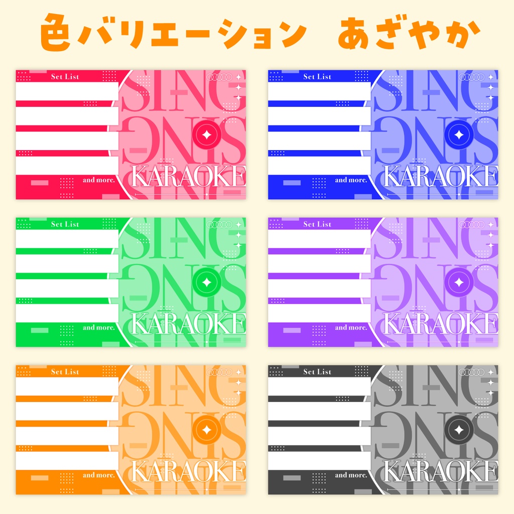 【テンプレート】CD盤面風 歌枠セトリ紹介✦サムネイル背景