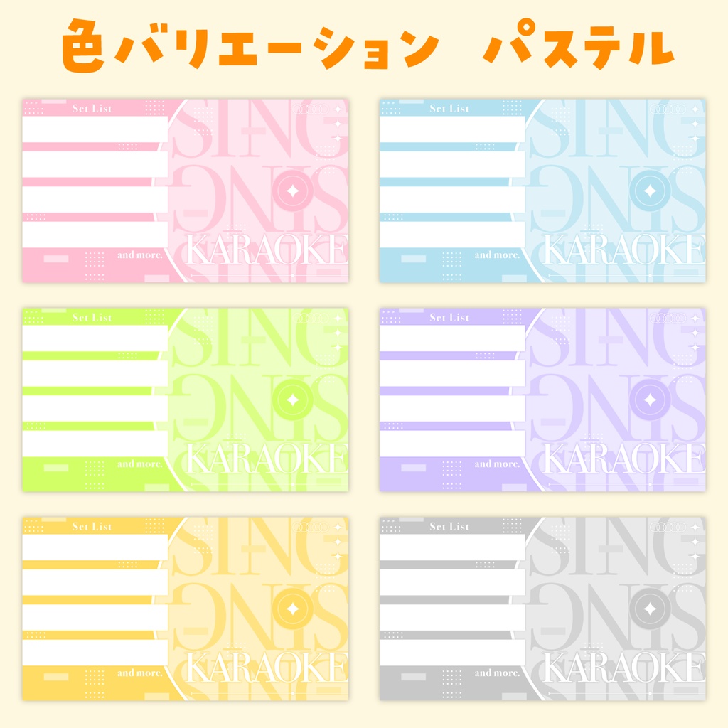 【テンプレート】CD盤面風 歌枠セトリ紹介✦サムネイル背景