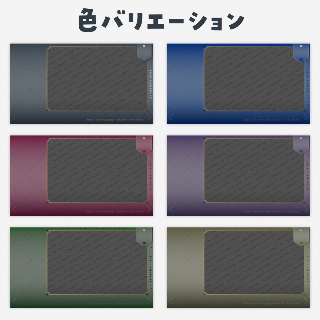 【テンプレート】長編ゲーム✦サムネイル背景(ファンタジー)