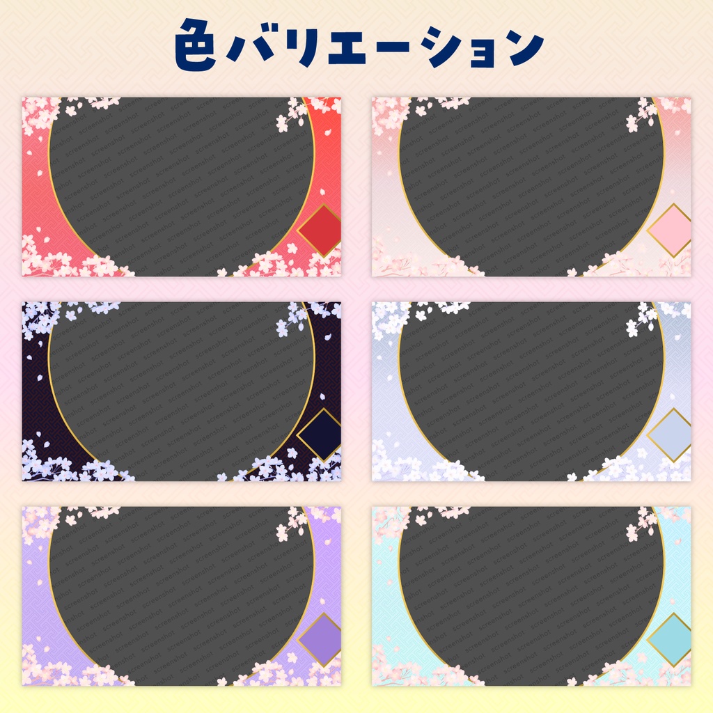 【テンプレート】ゲーム✦サムネイル背景(和風)