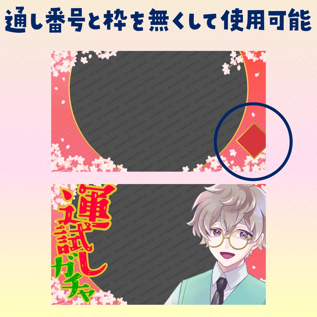 【テンプレート】ゲーム✦サムネイル背景(和風)