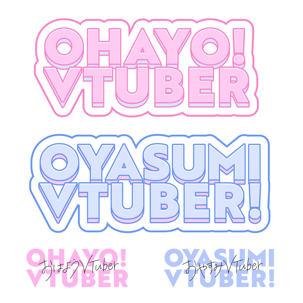 シンプル✦おはようVTuberロゴ