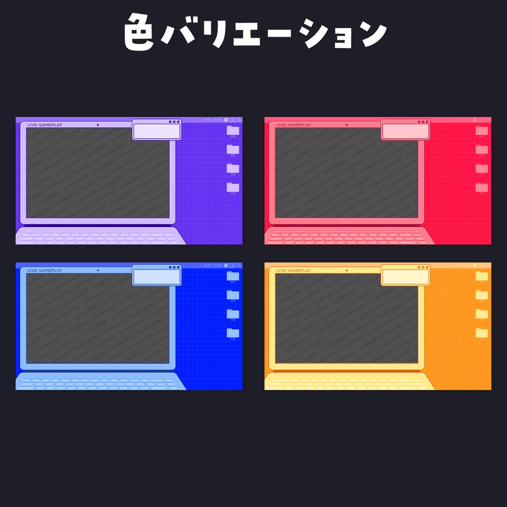 長編ゲーム✦サムネイル背景(ノートパソコン)【サムネイルテンプレート】