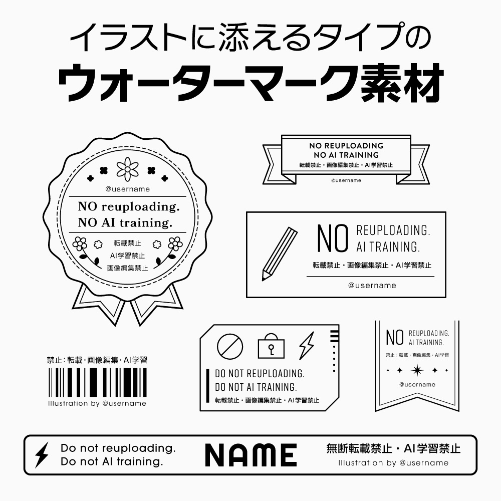 透かし・ウォーターマーク素材