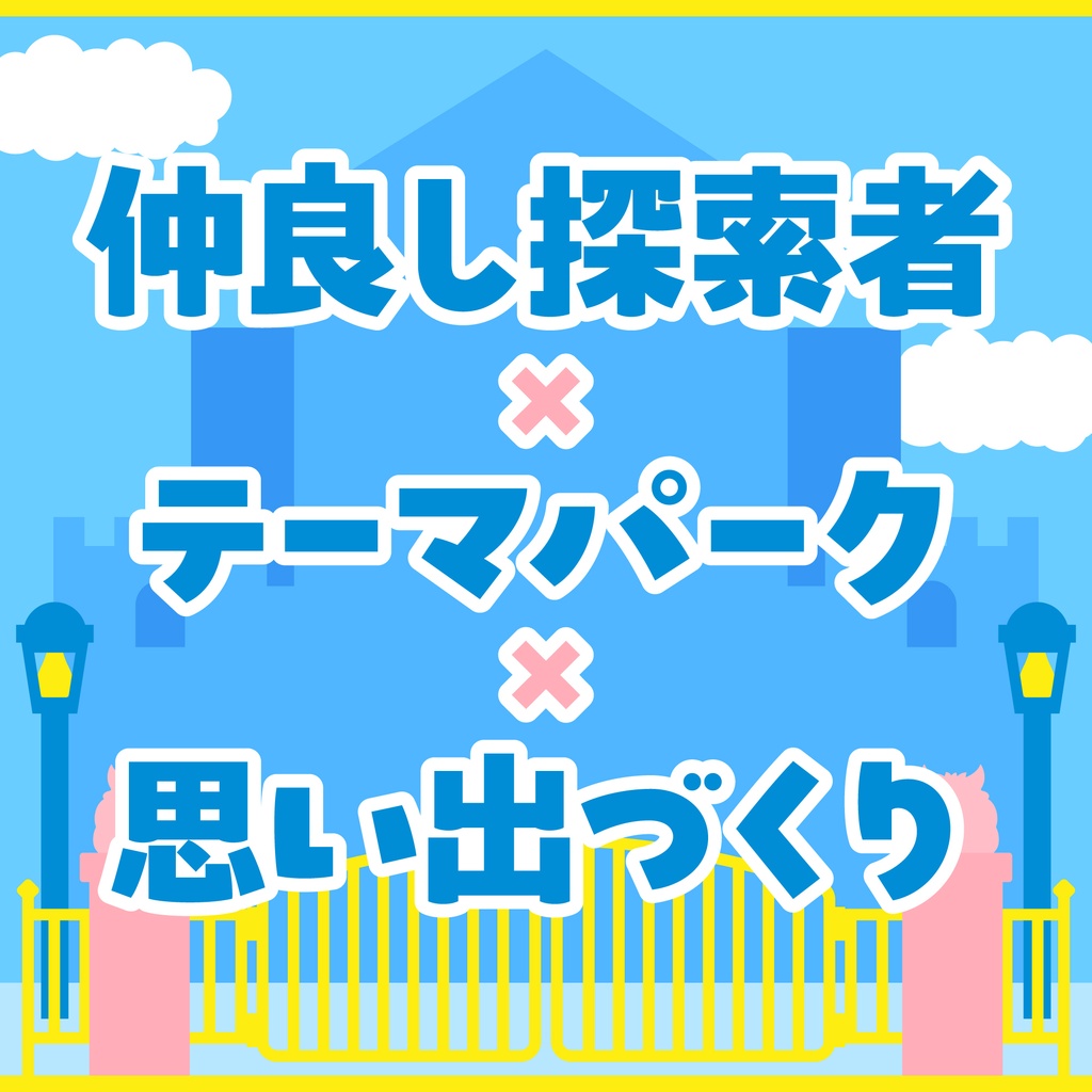 CoC7版『ゾタクアン 〜ポエトリーワンダーランドの秘密〜』SPLL:E186075