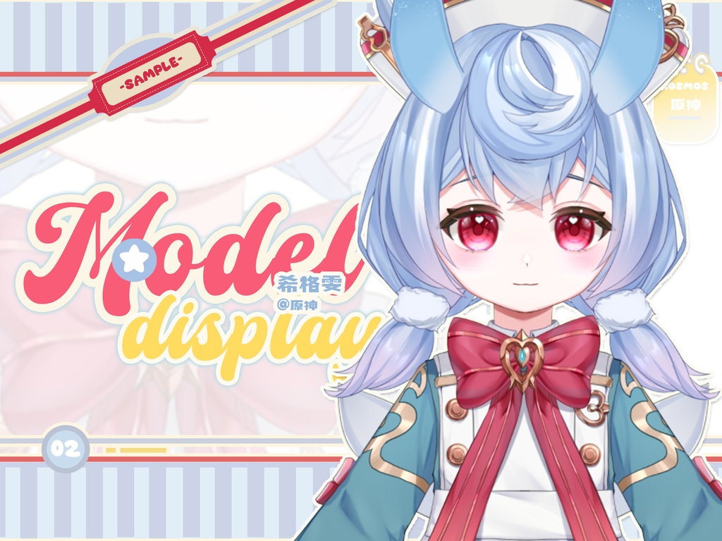 【FREE/無料 live2dモデル/live2d Model】#genshin #希格雯 #Sigewinne