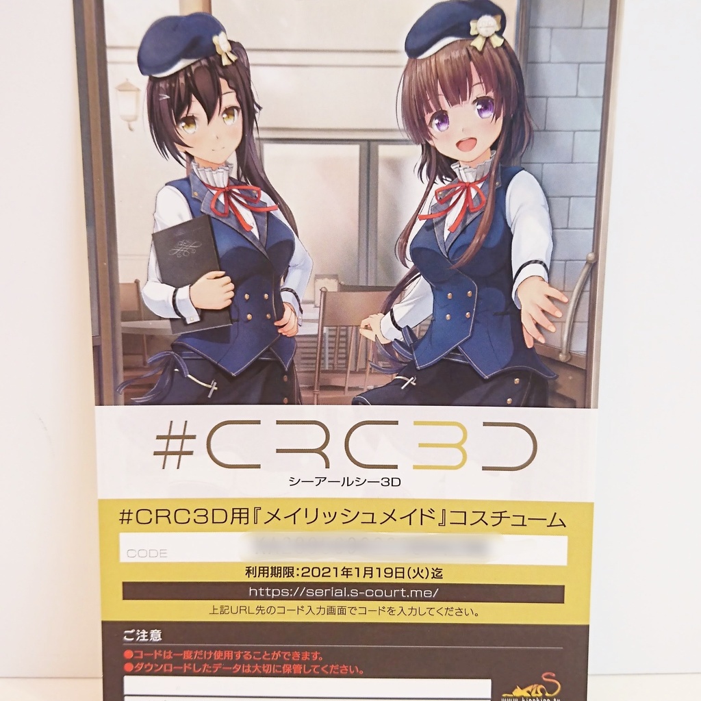 Com3d2 Crc3d用 メイリッシュメイド コスチュームカード Cafe Mai Lish通販サイト Booth