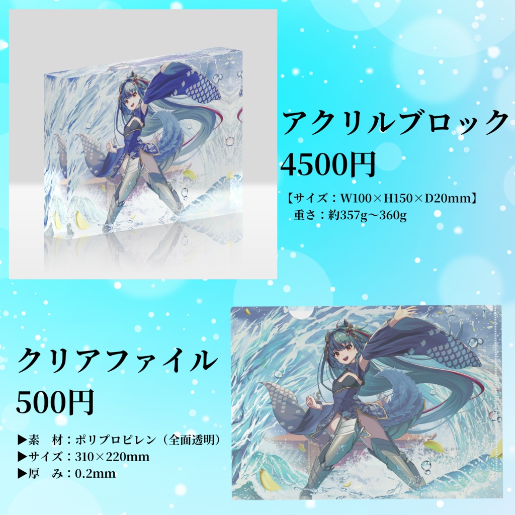 羽奏こはく3周年記念グッズ