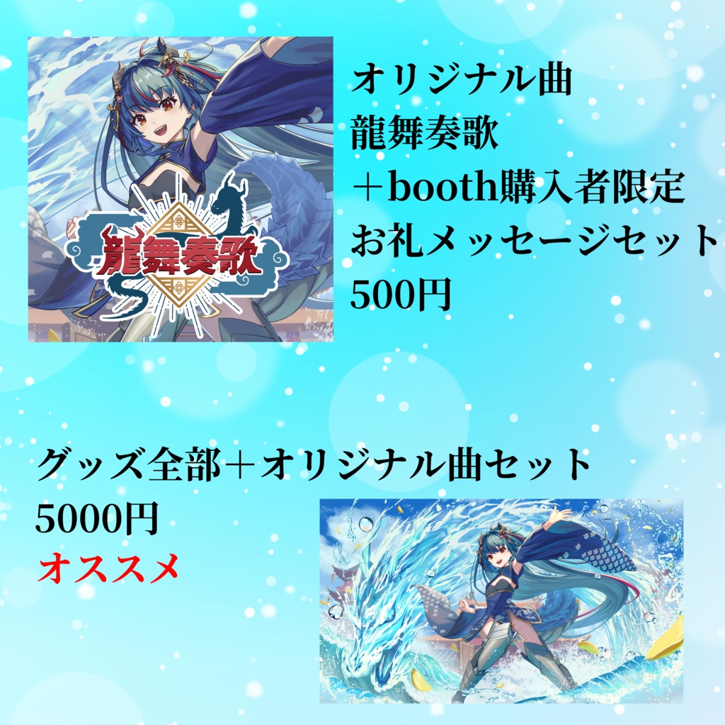 羽奏こはく3周年記念グッズ