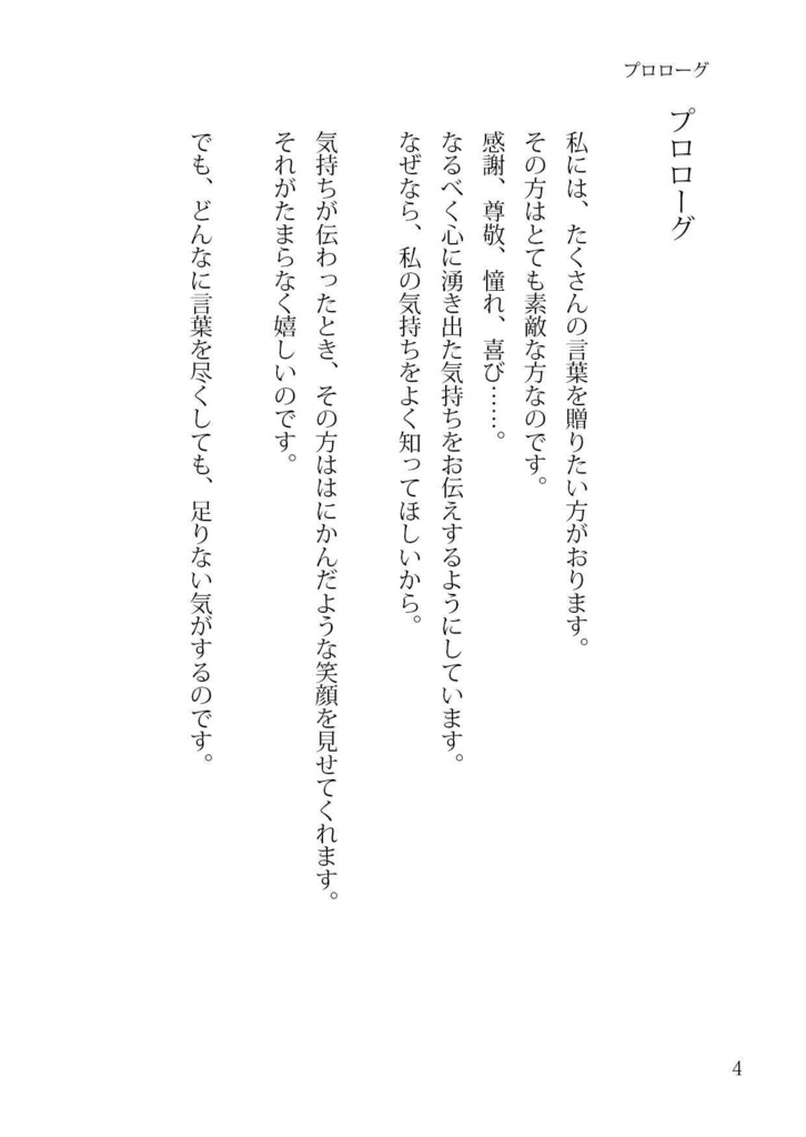 夏へ誘う花に言葉を乗せて