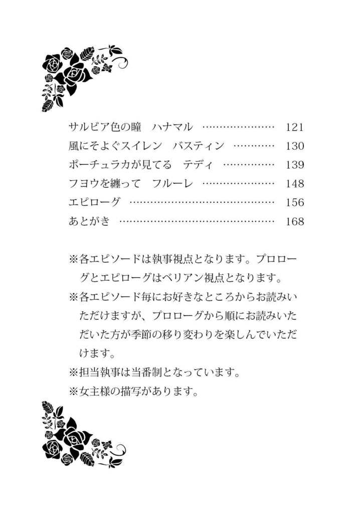 夏へ誘う花に言葉を乗せて