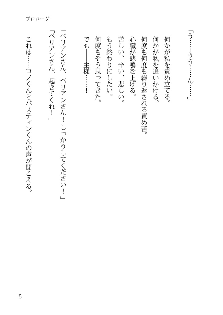 主様、人の望みの喜びよ