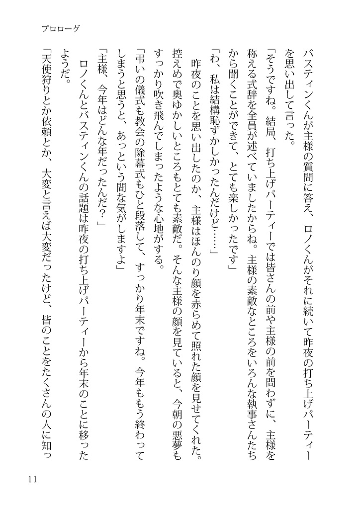 主様、人の望みの喜びよ