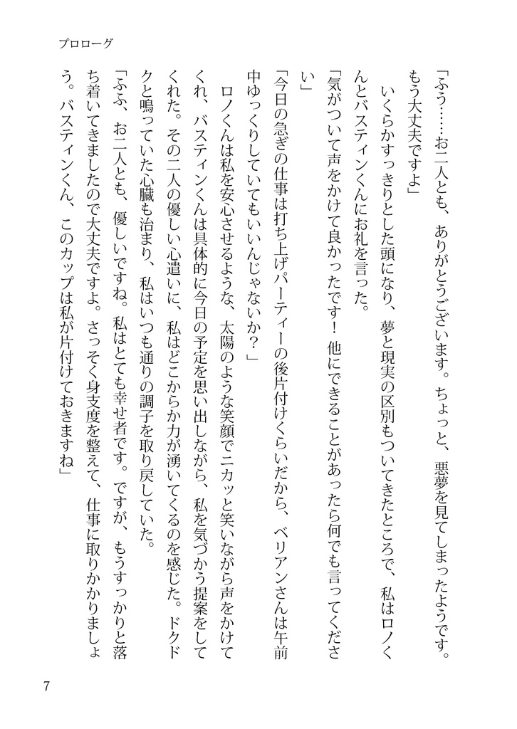 主様、人の望みの喜びよ