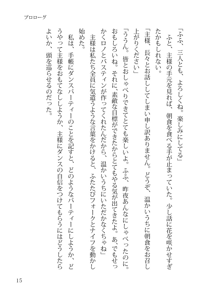 主様、人の望みの喜びよ