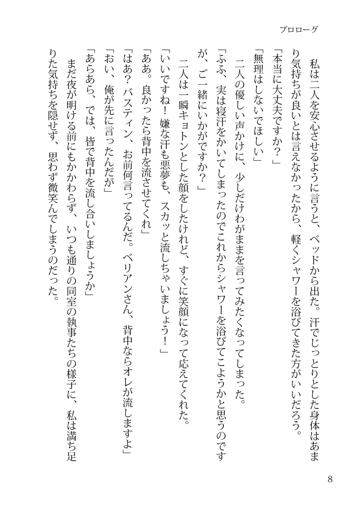 主様、人の望みの喜びよ