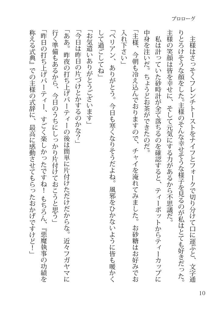 主様、人の望みの喜びよ