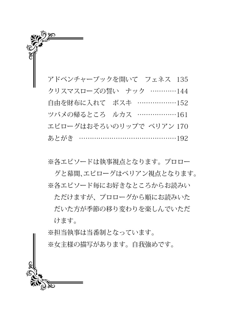 主様、人の望みの喜びよ