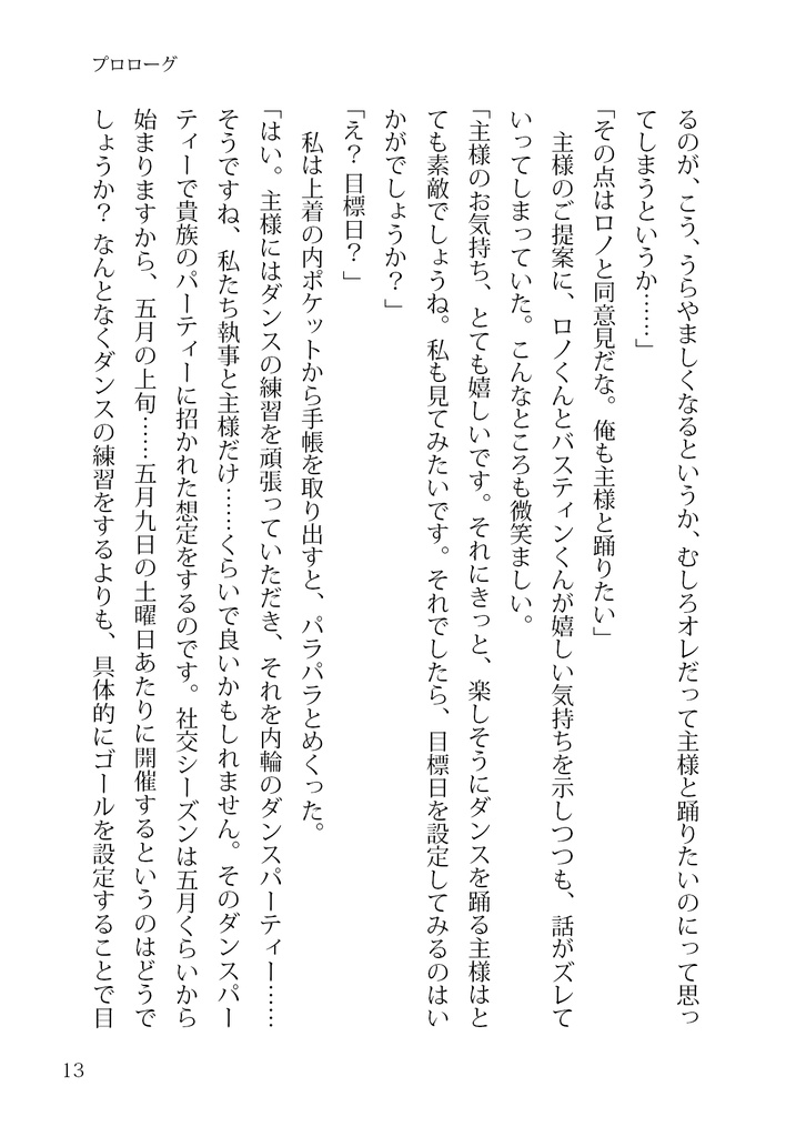 主様、人の望みの喜びよ