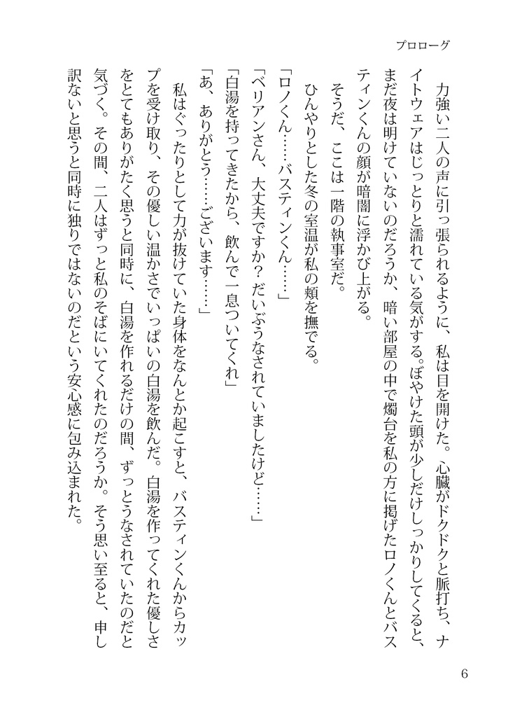 主様、人の望みの喜びよ