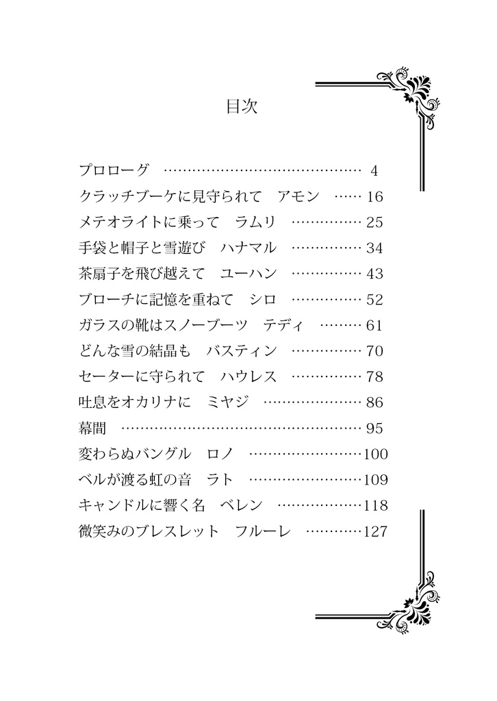 主様、人の望みの喜びよ