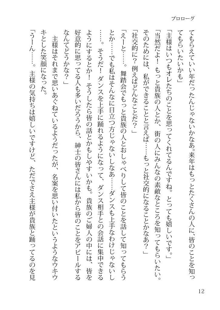 主様、人の望みの喜びよ