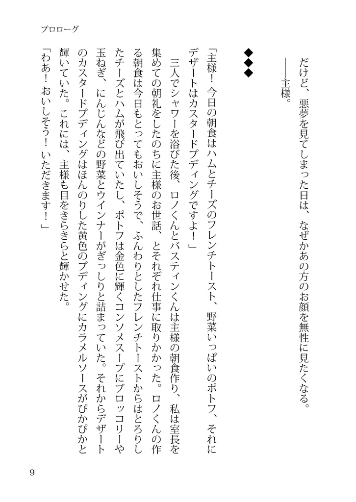 主様、人の望みの喜びよ