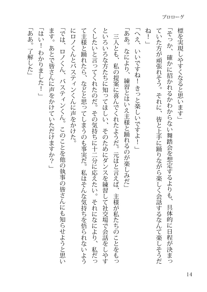 主様、人の望みの喜びよ