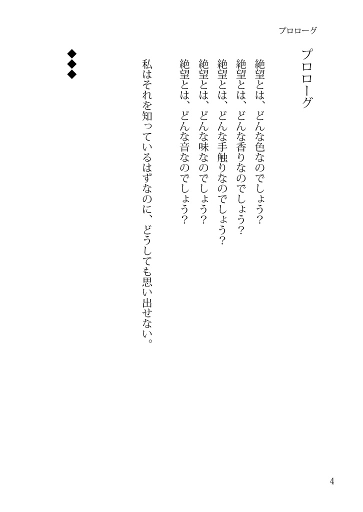 主様、人の望みの喜びよ