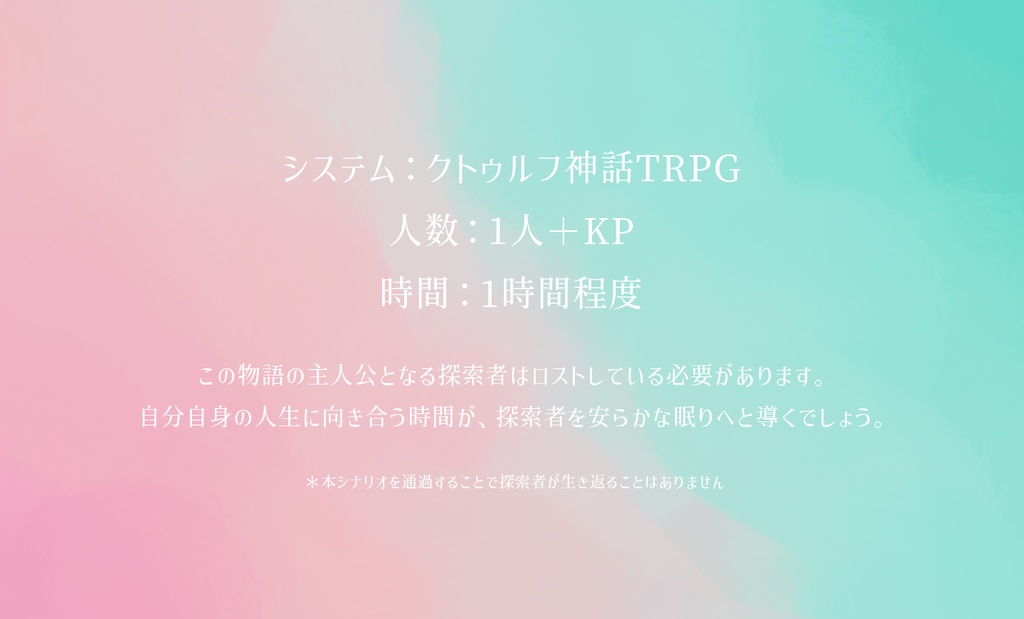 CoC「オフィーリアの花束」 SPLL:E192616