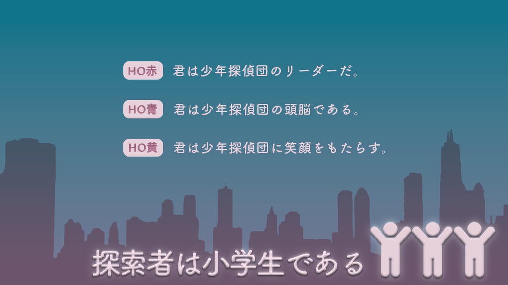 CoC「カスタムメード・チルドレン」 SPLL:E191970