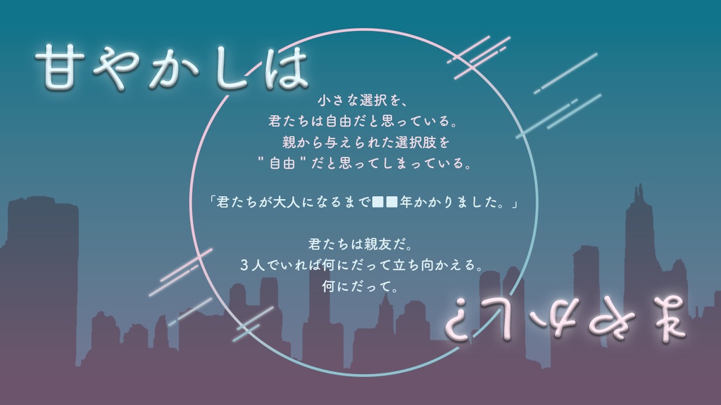 【書籍版】CoC「カスタムメード・チルドレン」SPLL:E191970