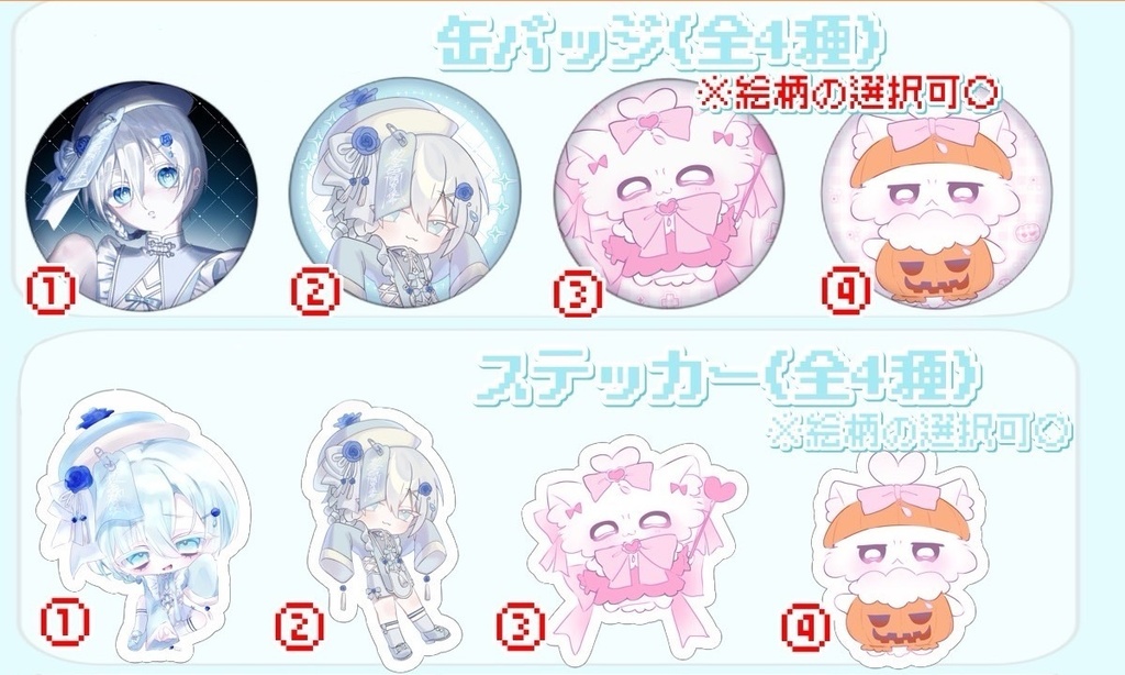 【 ⚠️コンプリート者限定 】水ハロウィングッズ2025 【 ~2025.11.20 】