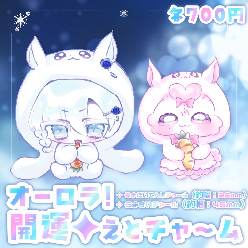 【 受注生産 】2026年天使の祝福つき♡今年もすいさんといっしょがはっぴ〜!福袋【 ~2026.02.28 】