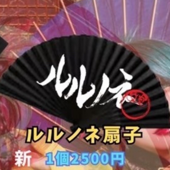 ルルノネ扇子 強度UP ver.
