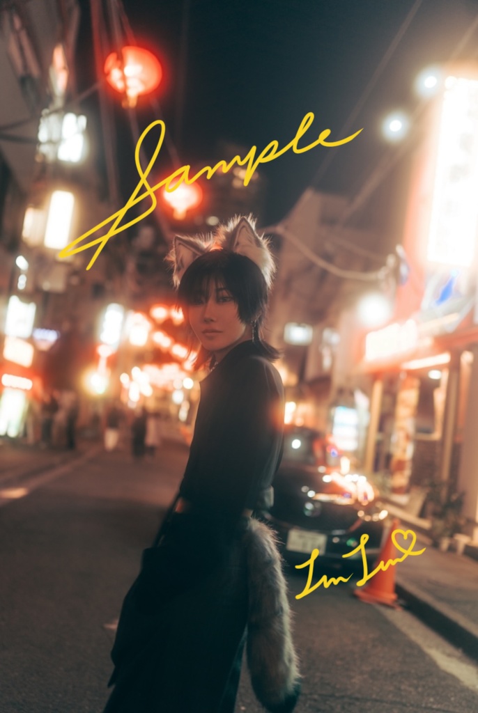 特典付き♡夜中に繁華街で出逢った狼男子をひろって自宅までお持ち帰りする回