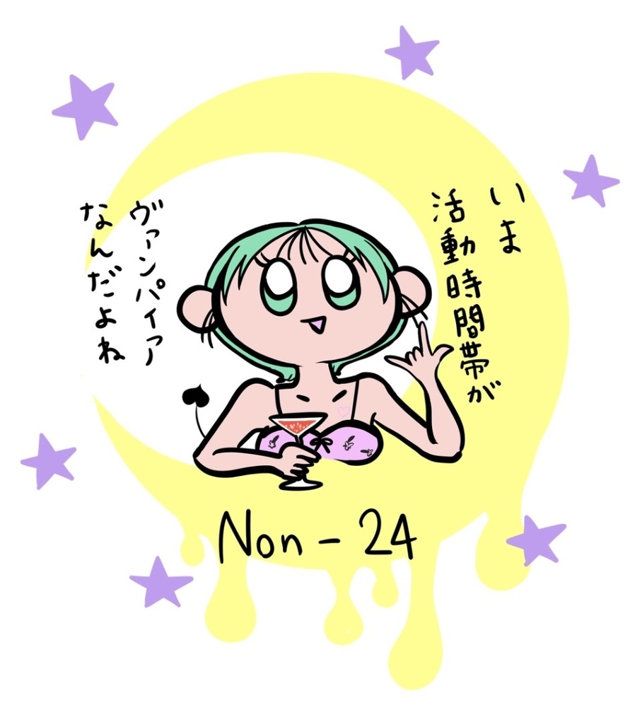 Non-24のアレで今夜型生活中なことをかっこよく言うTシャツ kawaiiカラー版