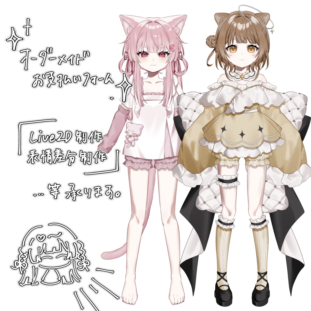 オーダーメイドお支払いフォーム