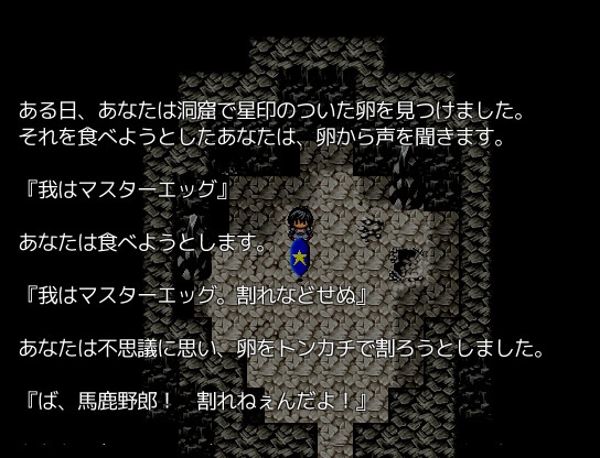 マスターエッグ~卵と愉快な仲間たち~