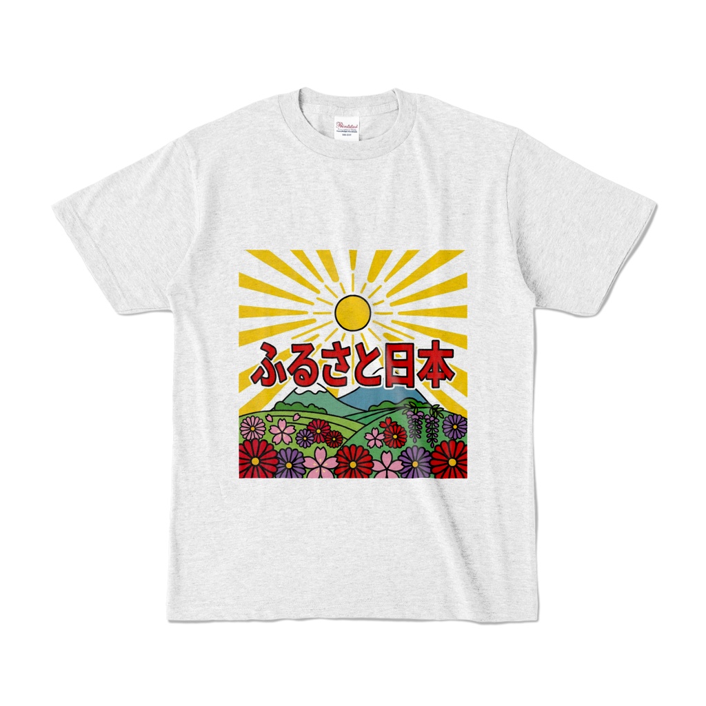 カラーTシャツ「ふるさと日本」
