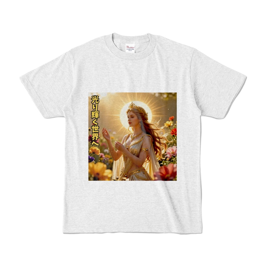 光り輝く世界へ　Tシャツ　アッシュ（HKS-002）