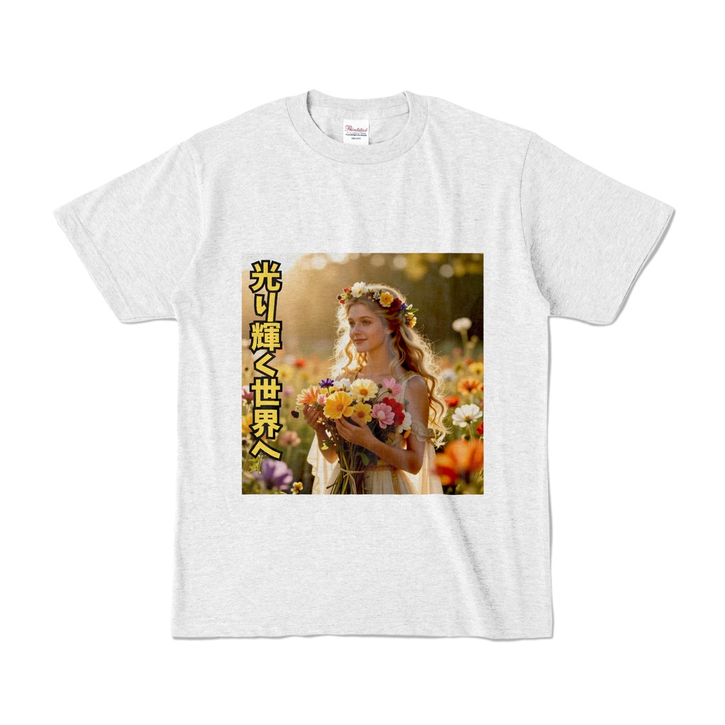 光り輝く世界へ　Tシャツ　アッシュ（HKS-003）